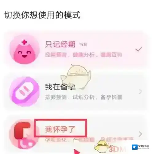 美柚界面