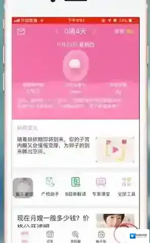 美柚修改