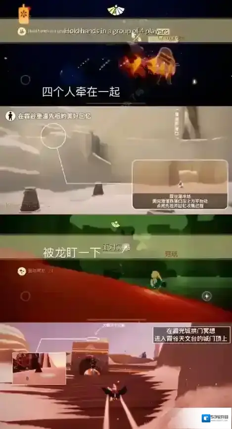光遇8月3日每日任务攻略