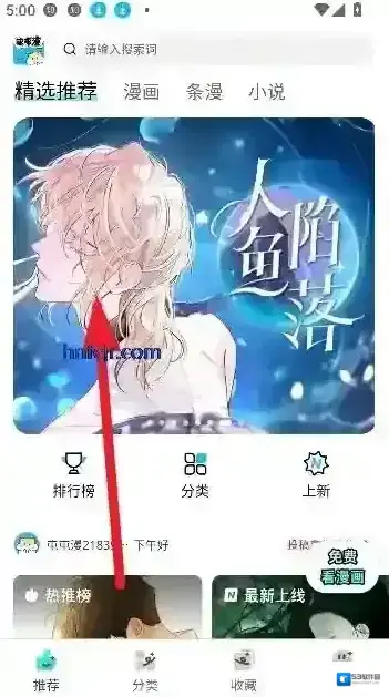 屯屯漫漫画