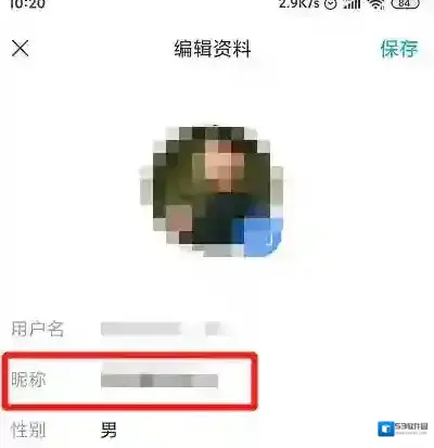 昵称打开手机
