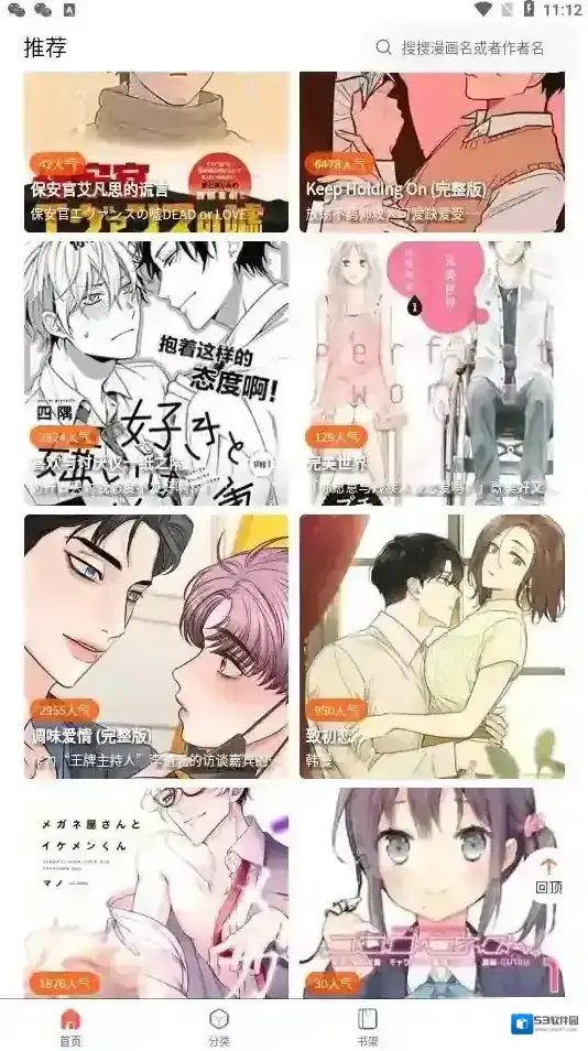 漫蛙收藏