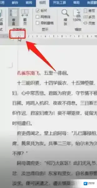 段落文章
