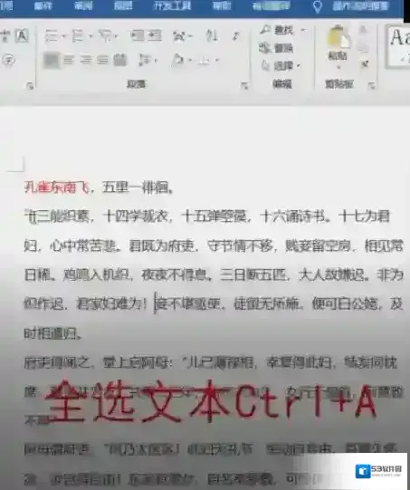 Word文章段落开头怎么设置？Word文章段落开头设置方法