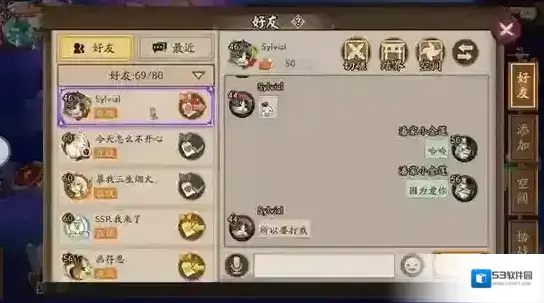 阴阳师式神
