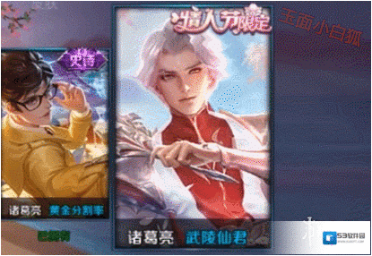 王者荣耀诸葛亮