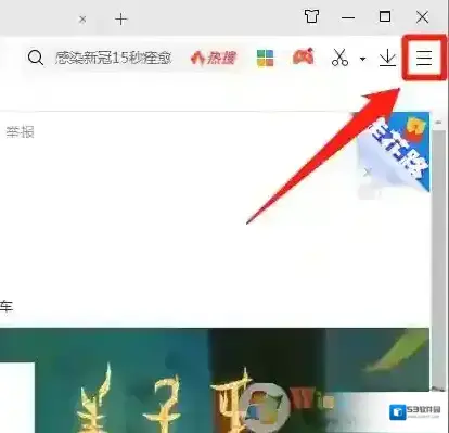 360浏览器下载内容保存位置怎样更改？