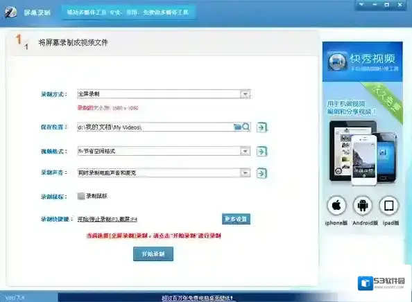 使用方法超级录屏