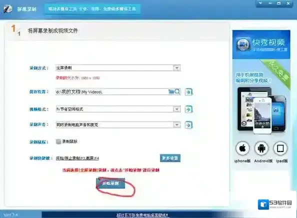 使用方法录制