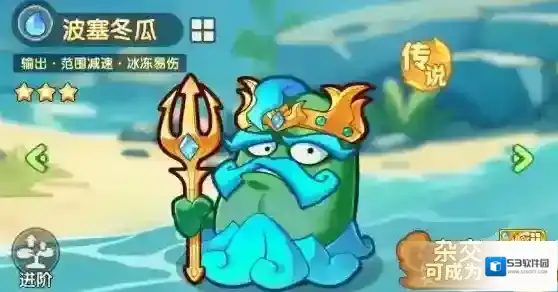 保卫向日葵火龙王