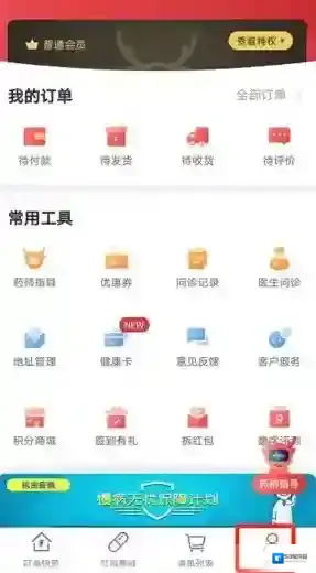 叮当快药查看订单
