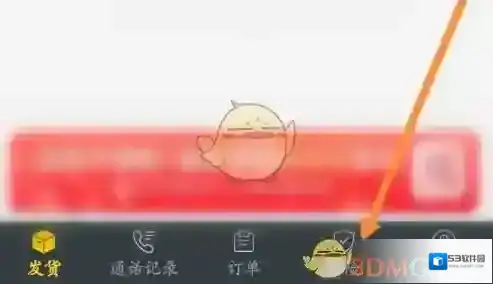 货车帮货主点击