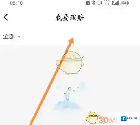 货车帮货主照片