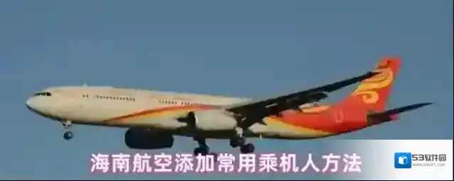 海南航空点击