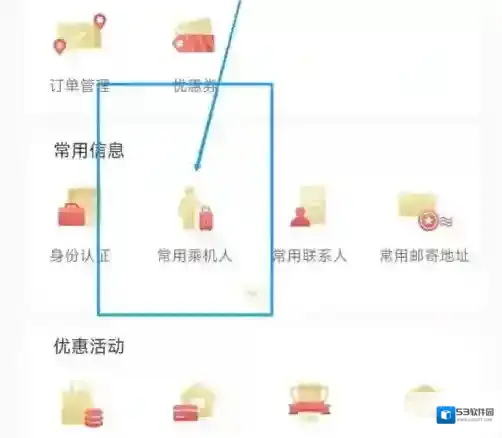 海南航空信息