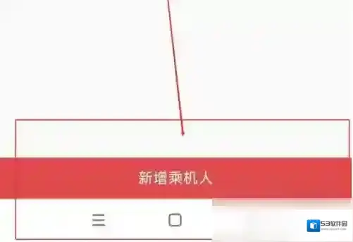 海南航空主界面