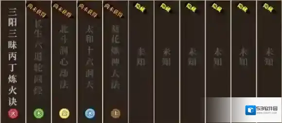 了不起的修仙模拟器功法