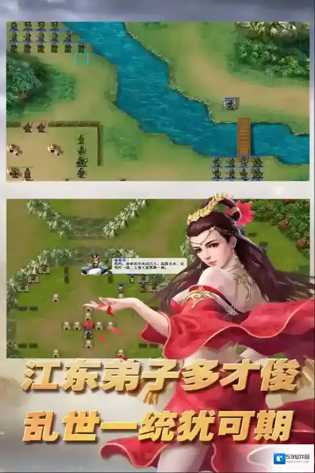 三国志东吴传战场