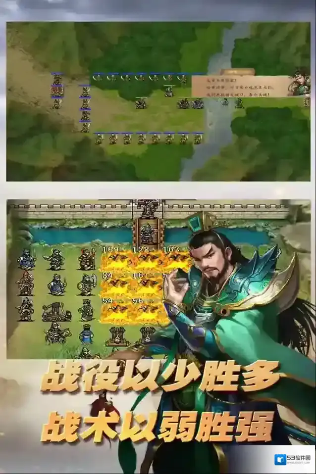 三国志东吴传的是