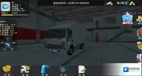 卡车之星装货