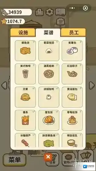 动物餐厅喜好