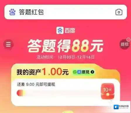 百度用户