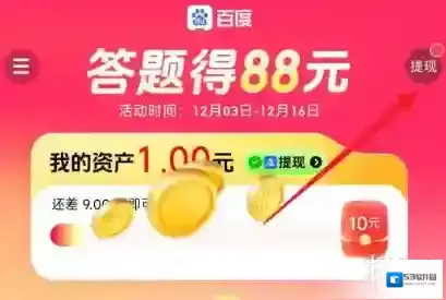 百度活动