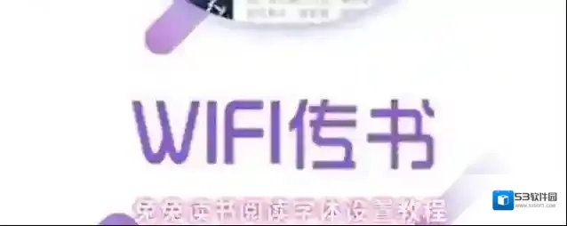兔兔读书阅读字体设置教程
