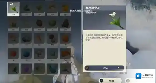 原神雪山三个匣子供奉花朵攻略