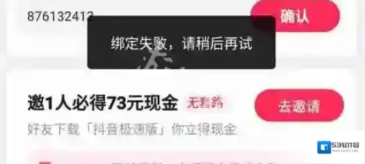抖音短视频抖音极速版