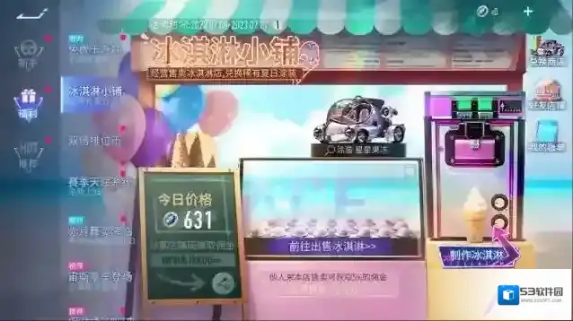王牌竞速车手