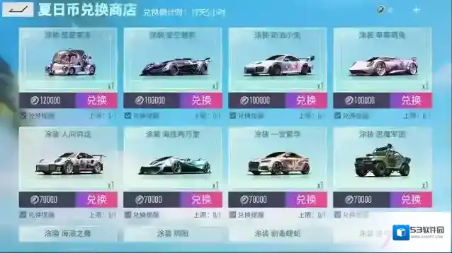 王牌竞速车馆