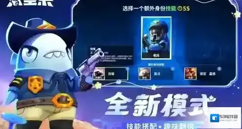 太空行动玩家
