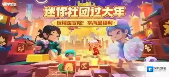 迷你世界游戏