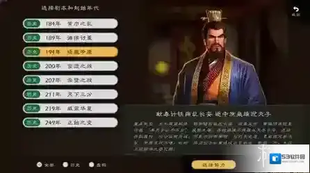 逐鹿游戏中