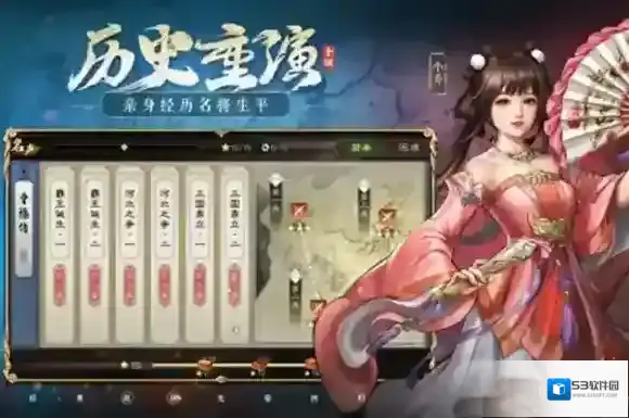 新三国志曹操传特性