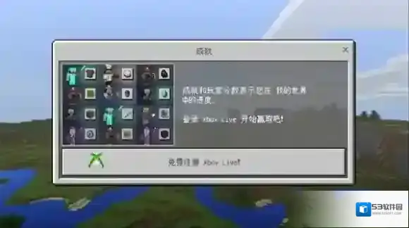 我的世界玩家