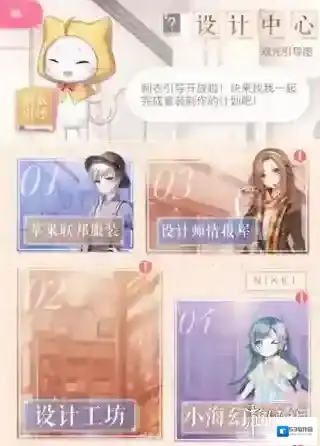 闪耀暖暖套装
