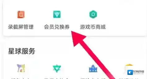 ourplay加速器点击