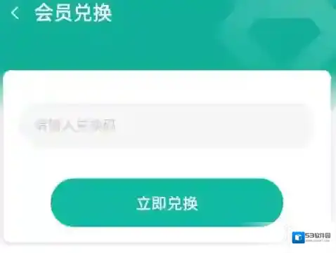 ourplay加速器兑换券