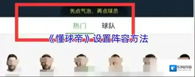 懂球帝图片