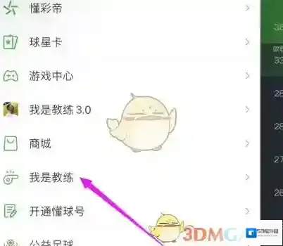 懂球帝点击