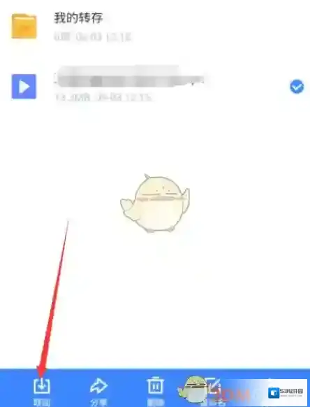 迅雷云盘