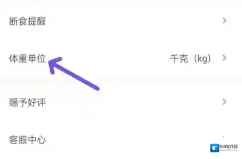 怪兽轻断食侵权