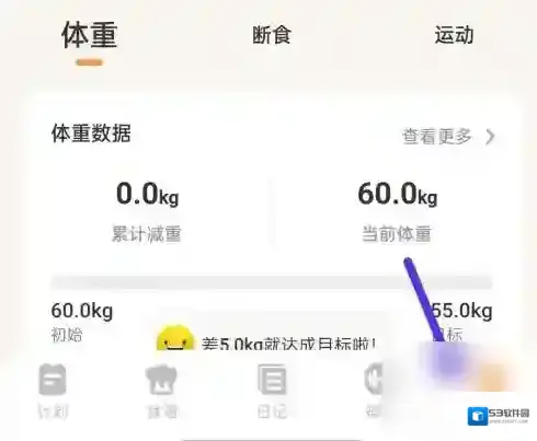 怪兽轻断食轻断食