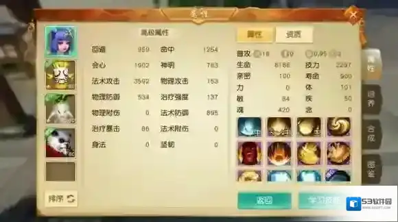 天下手游法术精进什么意思？法术精进全面解析