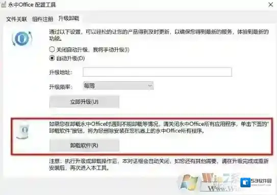 永中键盘上