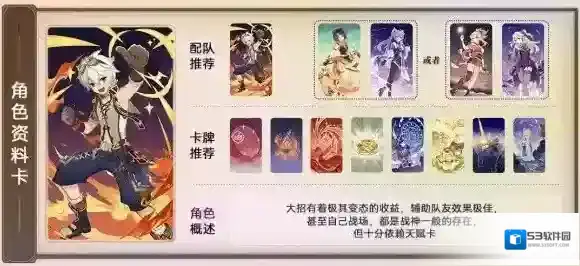 原神七圣