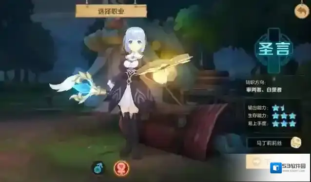 云上城之歌职业