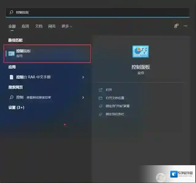 Win11图标
